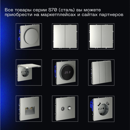 Выключатель встраиваемый Voltum S70 одноклавишный 10А, (сталь) VLS010105 фото 8