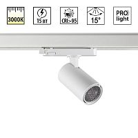 359567 PORT NT25 312 белый Светильник трехфазный трековый светодиодный IP20 LED 3000К 15W 220-240V HELIX