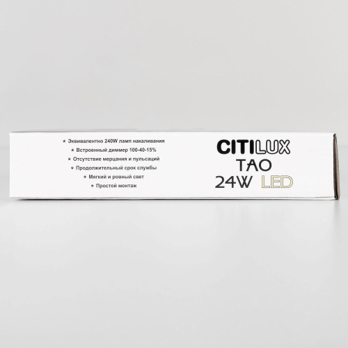 Citilux Тао CL712X240N LED Светильник потолочный с диммером Белый фото 23 Citilux Тао CL712X240N LED Светильник потолочный с диммером Белый фото 23