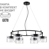 8232/6 COMFI LN26 230 черный/прозрачный, металл/стекло Светильник подвесной LED GX70 6*10W 220V NATALINA