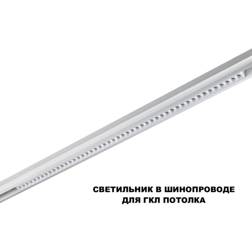 359638 SHINO NT25 144 белый Трековый низковольт. св-к диммир. со сменой цв.температуры, пульт ДУ/Tuya Smart Life IP20 LED 45W 48V 3000-6000K FLUM фото 5