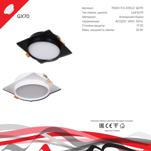 Встраиваемый светильник Reluce Technical 70001-9.0-001LD GX70 WT фото 5