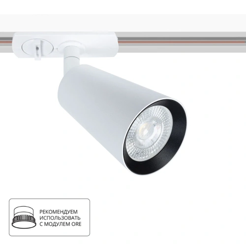 Трековый светильник Arte Lamp CINTURA A2354PL-1WH Трековый светильник Arte Lamp CINTURA A2354PL-1WH