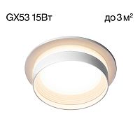 Встраиваемый светильник Citilux Hardy CL002D10