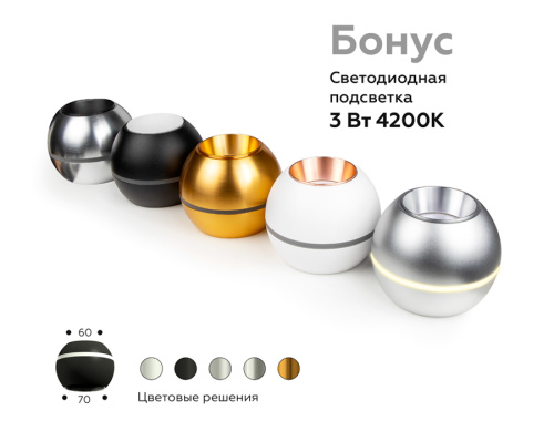 Корпус накладной с подсветкой для насадок с диаметром D60-70мм 1*GU5.3 4200K Вт фото 5 Корпус накладной с подсветкой для насадок с диаметром D60-70мм 1*GU5.3 4200K Вт фото 5