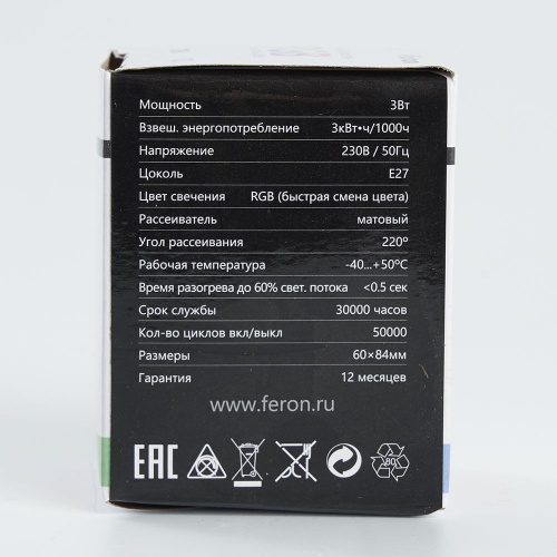 Лампа светодиодная Feron LB-371 Шар матовый E27 3W 230V RGB быстрая смена цвета фото 6