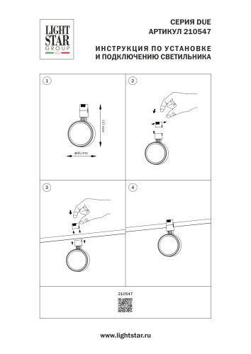 210547 Светильник 48V SMD DUE HERMES 10W 730LM 100G ЧЕРНЫЙ 4000K фото 13