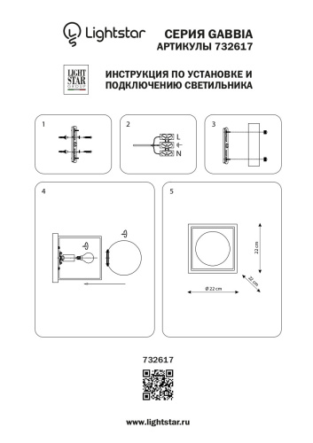 732617 Настенно-потолочный светильник GABBIA 1х40W E14 ЧЕРНЫЙ фото 5