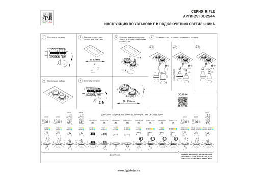 002544 Светильник RIFLE MR16/HP16 ХРОМ/ЗЕРКАЛЬНЫЙ фото 7 002544 Светильник RIFLE MR16/HP16 ХРОМ/ЗЕРКАЛЬНЫЙ фото 7