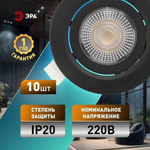 Светильник светодиодный встраиваемый ЭРА KL LED 25A-5 3K BK SET 10 5Вт 3000К круглый поворотный черный набор 10 шт Б0070935 фото 3