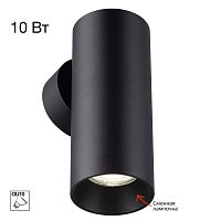 Citilux AXEL CL512311 Настенный светильник Чёрный