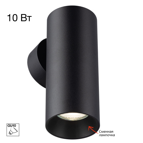 Citilux AXEL CL512311 Настенный светильник Чёрный