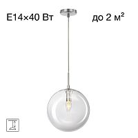 Citilux Томми CL102631 Светильник подвесной Прозрачный
