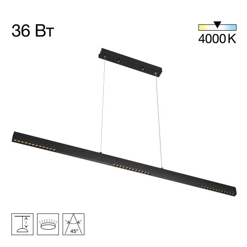 Citilux EDGE CL720021N LED Подвесной светильник Чёрный Citilux EDGE CL720021N LED Подвесной светильник Чёрный
