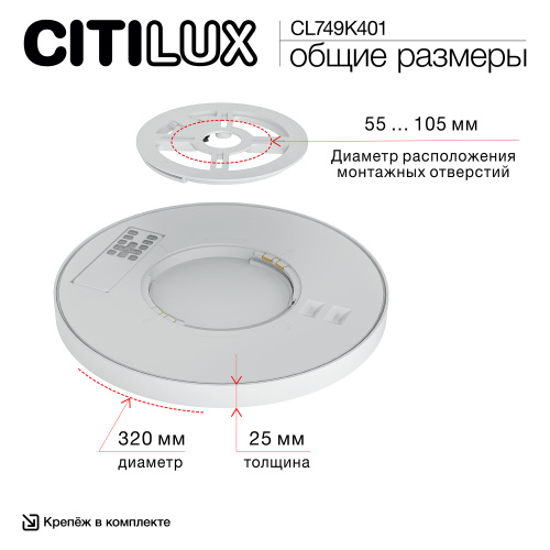 Citilux NORMA CL749K401 RGB Светильник с пультом Чёрный фото 20 Citilux NORMA CL749K401 RGB Светильник с пультом Чёрный фото 20