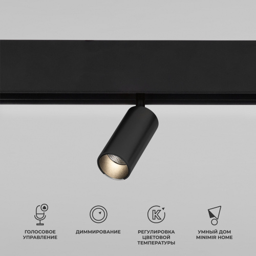 Умный трековый светильник 5W 2700-6500K Dim Cantors Slim Magnetic 85071/01 Умный трековый светильник 5W 2700-6500K Dim Cantors Slim Magnetic 85071/01