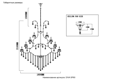 Crystal Lux Люстра Crystal Lux DIVA SP60 CHROME фото 2