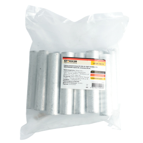 LD-GA-120-14 Гильза алюминиевая ГА 120-14  ГОСТ 23469.2-79 фото 2