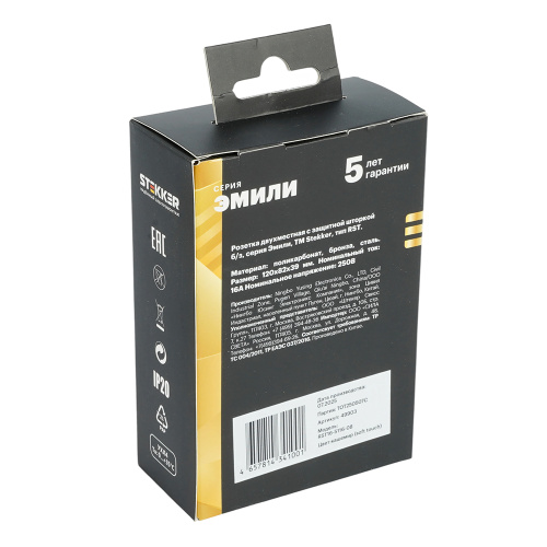 Розетка 2-местная с защитной шторкой, STEKKER,  б/з, 250В, 16А, серия Эмили, RST16-5116-08, кашемир, soft touch фото 7