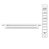 Трековый светильник Arte Lamp LINEETTA A4574PL-1WH