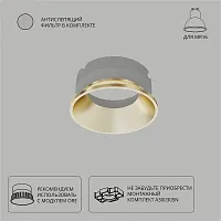 Декоративная рамка для безрамочного светильника Arte Lamp INTER A3030PL-1SG