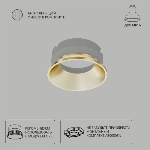 Декоративная рамка для безрамочного светильника Arte Lamp INTER A3030PL-1SG Декоративная рамка для безрамочного светильника Arte Lamp INTER A3030PL-1SG