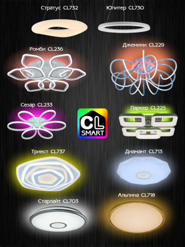 Citilux Альпина Смарт CL718A60G RGB Умная люстра фото 4 Citilux Альпина Смарт CL718A60G RGB Умная люстра фото 4
