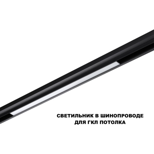 359631 SHINO NT25 144 черный Трековый низковольт. св-к диммир. со сменой цв.температуры, пульт ДУ/Tuya Smart Life IP20 LED 20W 48V 3000-6000K FLUM фото 5 359631 SHINO NT25 144 черный Трековый низковольт. св-к диммир. со сменой цв.температуры, пульт ДУ/Tuya Smart Life IP20 LED 20W 48V 3000-6000K FLUM фото 5