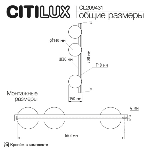 Citilux GLOB CL209431 Светильник настенно-потолочный Чёрный фото 12 Citilux GLOB CL209431 Светильник настенно-потолочный Чёрный фото 12
