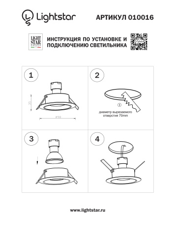 010016 Светильник LEVIGO MR16/HP16 БЕЛЫЙ/ЧЕРНЫЙ фото 6 010016 Светильник LEVIGO MR16/HP16 БЕЛЫЙ/ЧЕРНЫЙ фото 6