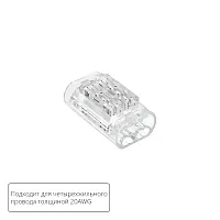 Соединительная клемма для четырехжильного провода Arte Lamp STRIP-ACCESSORIES A50-20-4PIN