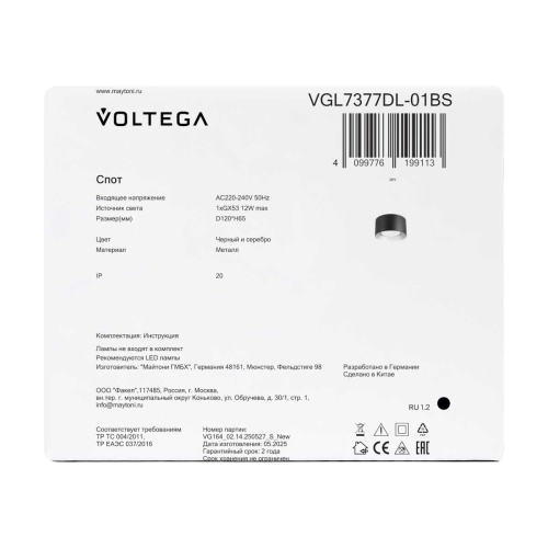 Потолочный светильник Voltega Плос / Plos VGL7377DL-01BS фото 10