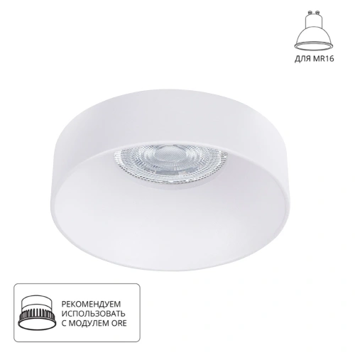 Точечный встраиваемый светильник Arte Lamp RAMO A1240PL-1WH Точечный встраиваемый светильник Arte Lamp RAMO A1240PL-1WH