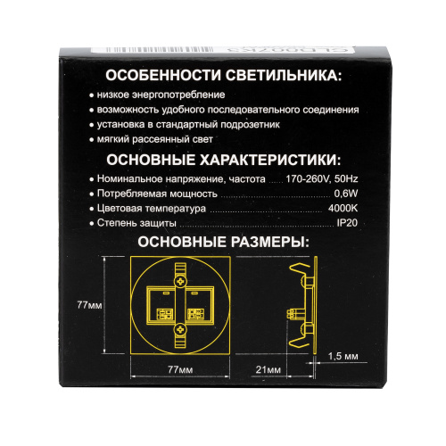 Citilux Скалли CLD007K3 LED Встраиваемый светильник лестничный Бронза фото 8 Citilux Скалли CLD007K3 LED Встраиваемый светильник лестничный Бронза фото 8