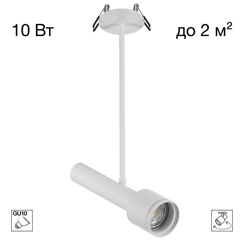 Citilux VEKTOR CL51330_BD Встраиваемый светильник на штанге Белый 30см