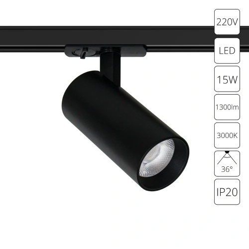 Трековый светильник Arte Lamp BENE A1936PL-1BK Трековый светильник Arte Lamp BENE A1936PL-1BK