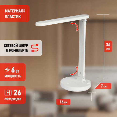 Настольная лампа аккумуляторная ЭРА NLED-511-6W-W Б0057204 фото 9 Настольная лампа аккумуляторная ЭРА NLED-511-6W-W Б0057204 фото 9