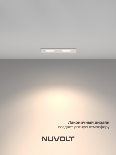 Встраиваемый светильник NUVOLT LDL-043W фото 31