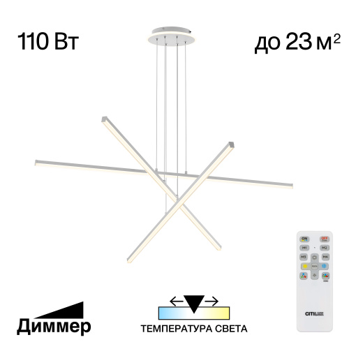 Citilux Trent CL203730 LED Люстра подвесная с пультом Белая Citilux Trent CL203730 LED Люстра подвесная с пультом Белая
