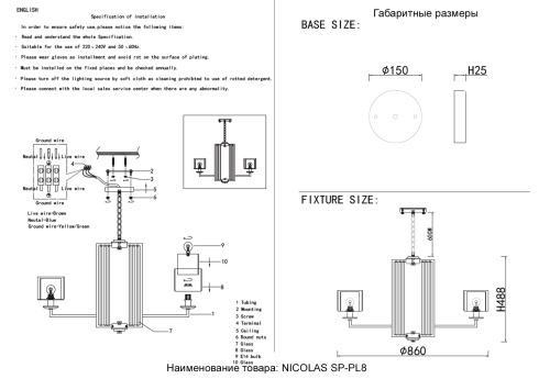Люстра Crystal Lux NICOLAS SP-PL8 NICKEL/WHITE фото 2