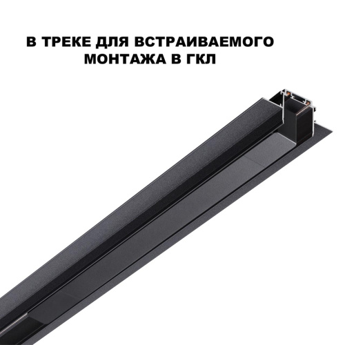 359214 DRIVE NT23 182 черный Драйвер для шинопровода в ГКЛ и шинопровода в натяжной потолок IP20 100W 48V SMAL фото 4 359214 DRIVE NT23 182 черный Драйвер для шинопровода в ГКЛ и шинопровода в натяжной потолок IP20 100W 48V SMAL фото 4