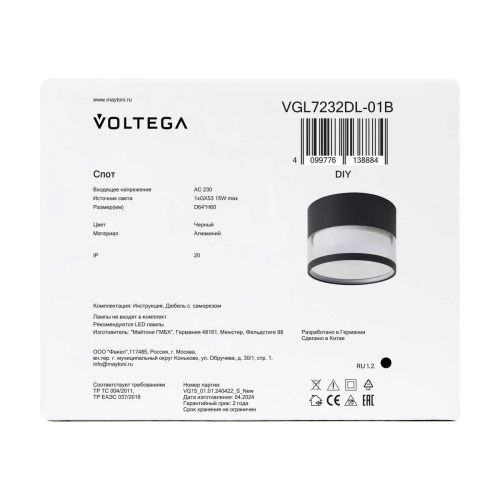 Потолочный светильник Voltega Слияние / Blend VGL7232DL-01B фото 6 Потолочный светильник Voltega Слияние / Blend VGL7232DL-01B фото 6