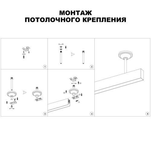 135250 SHINO NT24 133 белый Крепление потолочное для низковольтного шинопровода арт.135090-135093 IP20 FLUM фото 4 135250 SHINO NT24 133 белый Крепление потолочное для низковольтного шинопровода арт.135090-135093 IP20 FLUM фото 4