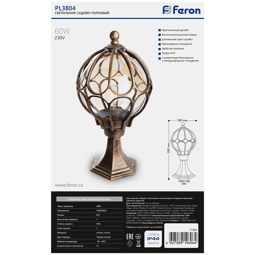 Светильник садово-парковый Feron PL3704  круглый на постамент 60W 230V E27, черное золото фото 9