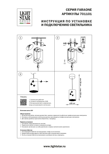 701101 Люстра FARAONE 10W 757LED LM БРОНЗА 3000K фото 8