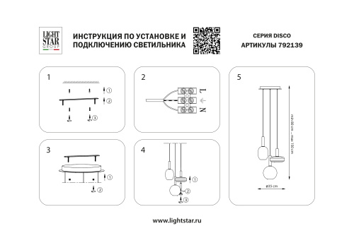 792139 Люстра DISCO 3x6W LED 600LM 120G БЕЛЫЙ/МУЛЬТИКОЛОР 3000К фото 10