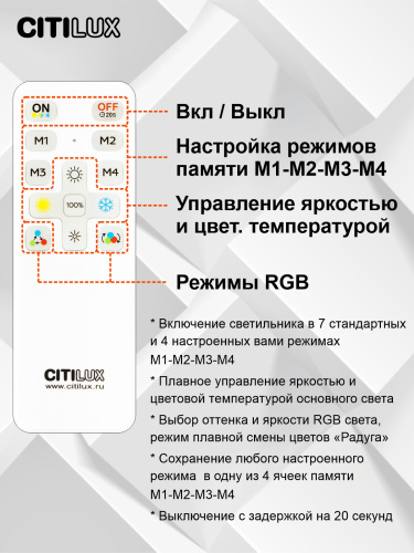 Citilux Симпла CL714K680G RGB Люстра светодиодная с пультом фото 6 Citilux Симпла CL714K680G RGB Люстра светодиодная с пультом фото 6