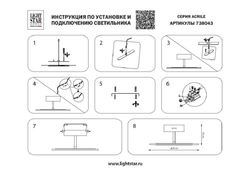 Потолочный светодиодный светильник Lightstar Acrile 738043 фото 7