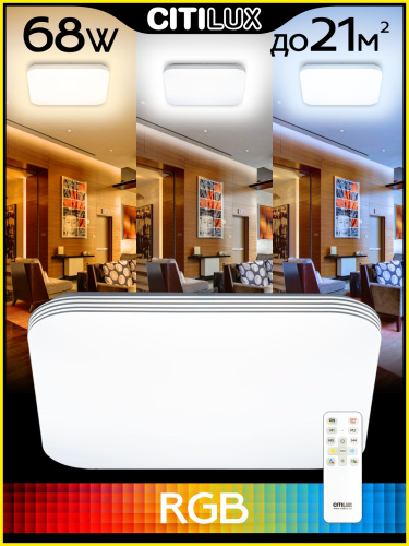 Citilux Симпла CL714K680G RGB Люстра светодиодная с пультом фото 2 Citilux Симпла CL714K680G RGB Люстра светодиодная с пультом фото 2