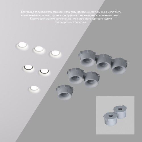 DK2080-WH Встраиваемый точечный светильник для натяжных ПВХ потолков INVIZ, IP 20, до 9 Вт, GU10, LED, белый, ABS-пластик фото 5
